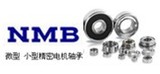 日本NMB軸承