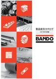 阪東BANDO皮帶